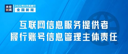 互聯網信息服務新規明日實施，將如何影響你我生活